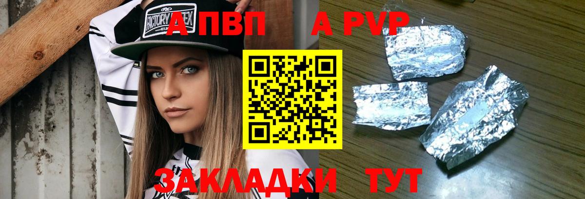 Alfa_PVP VHQ Нижнекамск