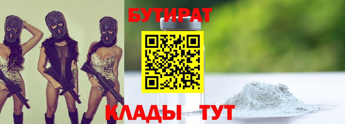 Нижнекамск  БУТИРАТ оксана  Вход с VPN 