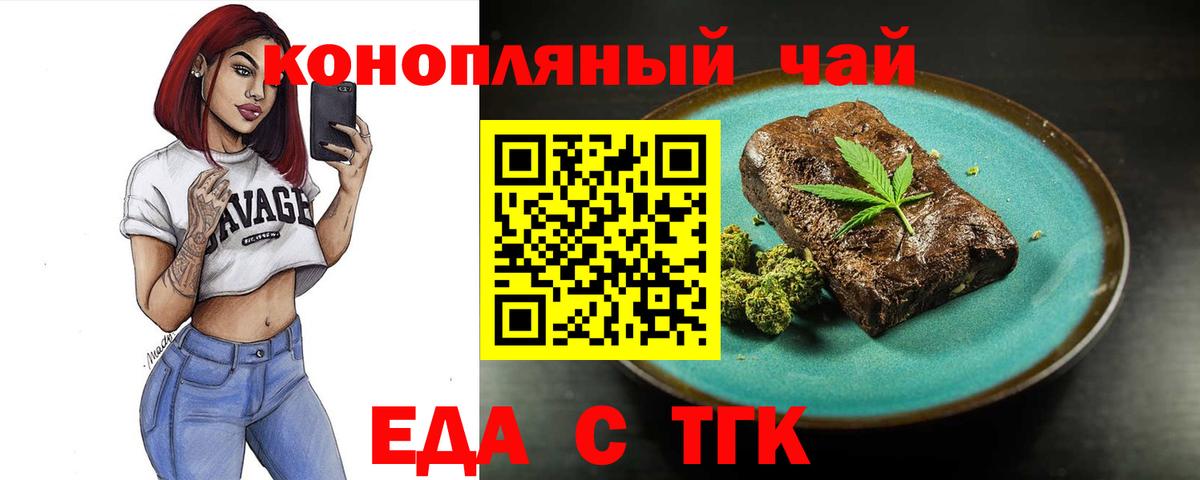 Печенье с ТГК конопля  Вход с VPN  Нижнекамск 