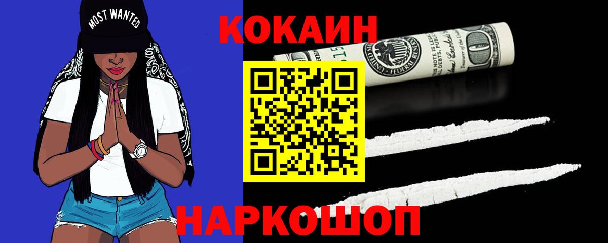 Cocaine 98%  Вход с VPN  КОКАИН Перу  Нижнекамск 