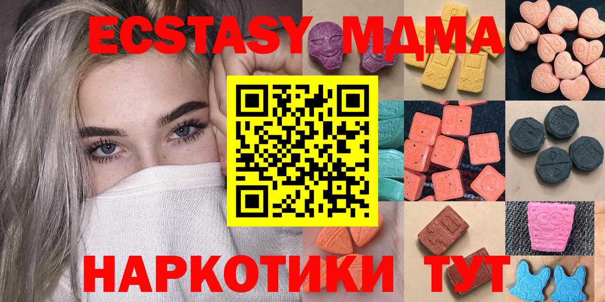 Нижнекамск  ЭКСТАЗИ диски  купить наркотики сайты  Вход с VPN  ЭКСТАЗИ 