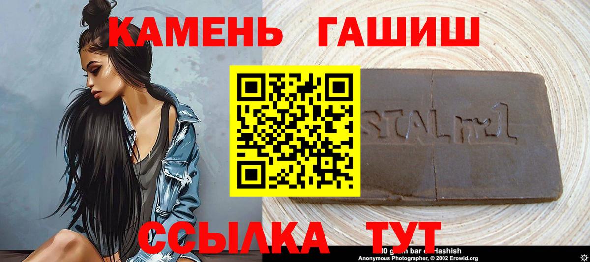 Гашиш убойный  Вход с VPN  Нижнекамск 