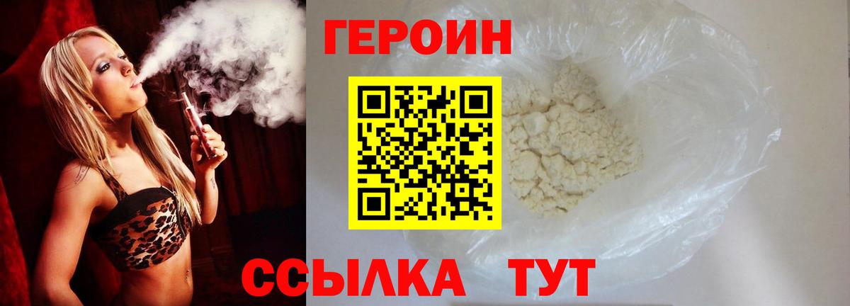 Нижнекамск  ГЕРОИН белый  Вход с VPN 