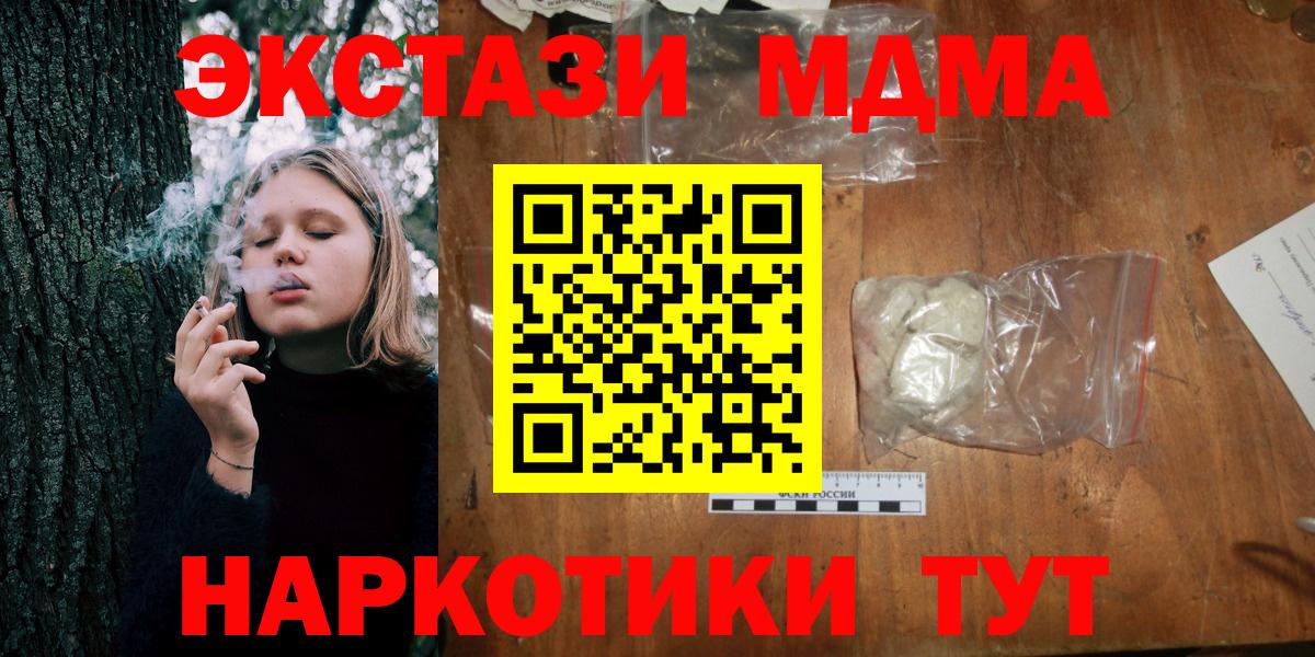 МДМА кристаллы Нижнекамск