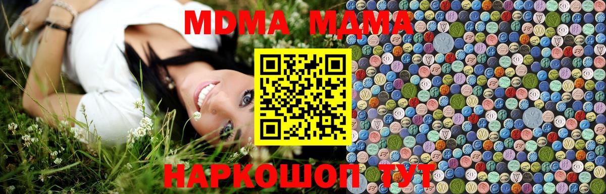 МДМА  Вход с VPN  МДМА VHQ  Нижнекамск  МДМА Molly 