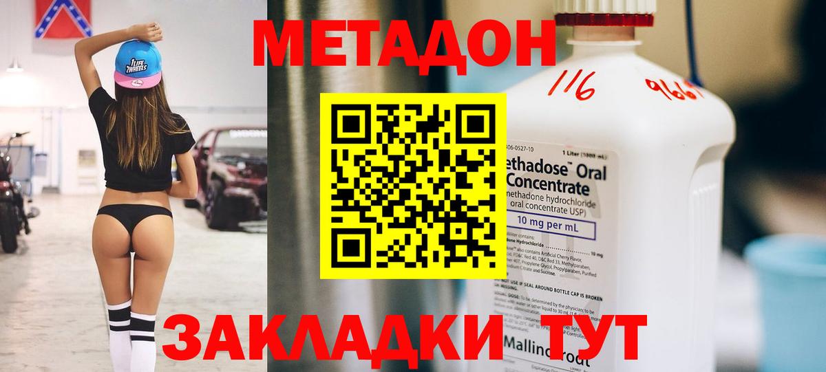 Нижнекамск  нарко площадка Telegram  Вход с VPN  Метадон кристалл 