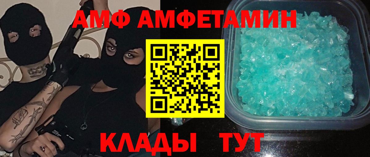 Нижнекамск  МЕТАМФЕТАМИН пудра  Вход с VPN 