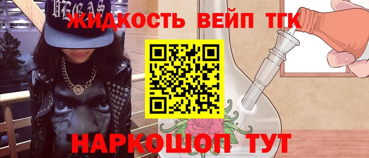 Дистиллят ТГК THC oil Нижнекамск