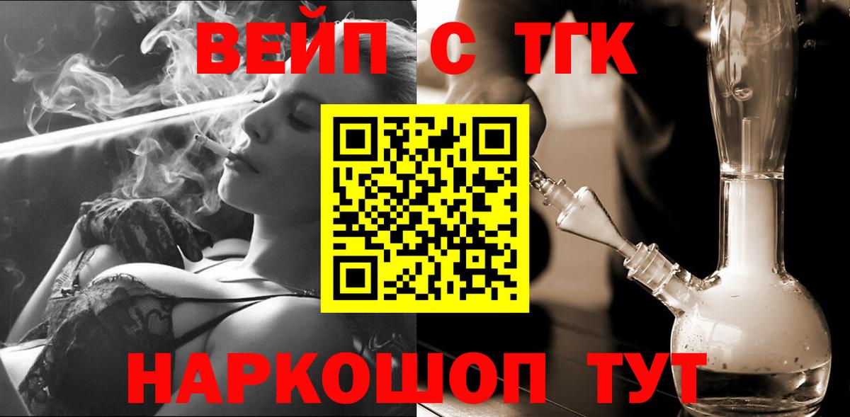 Дистиллят ТГК жижа  Вход с VPN  Нижнекамск  ТГК жижа 